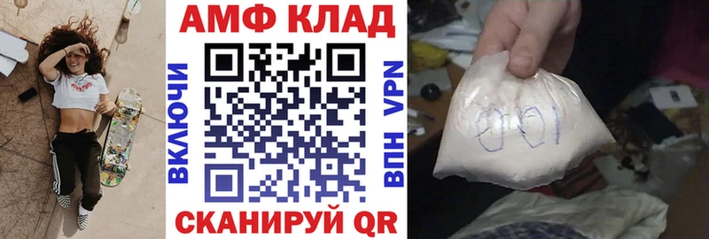 Амфетамин Розовый закладка Данилов