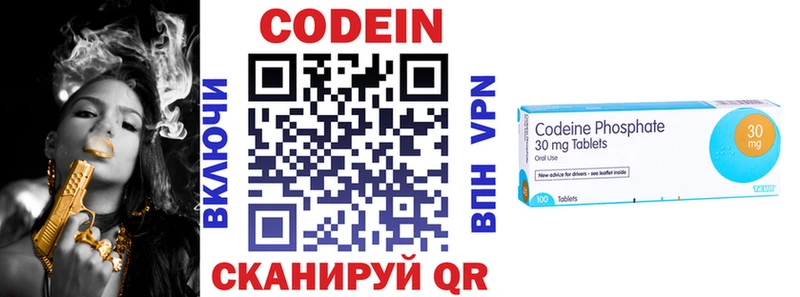 купить наркоту  МЕГА маркетплейс  мориарти как зайти  Данилов  Кодеин напиток Lean (лин) 