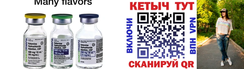 КЕТАМИН ketamine  где продают наркотики  Данилов 