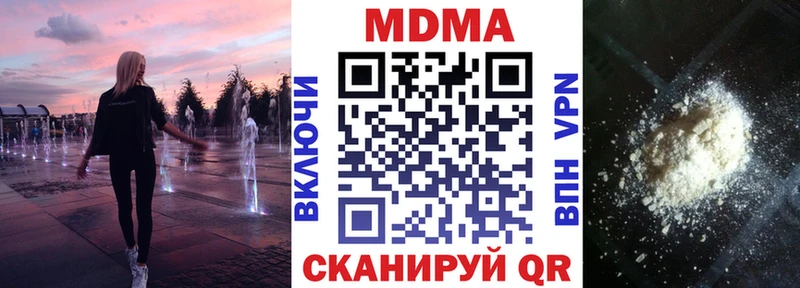 даркнет телеграм  Данилов  МДМА Molly  где найти наркотики 
