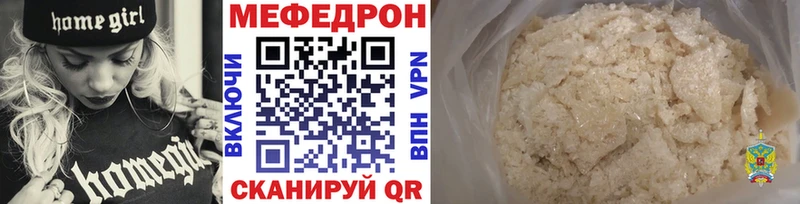 Мефедрон кристаллы Данилов